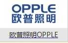 歐普OPPLE